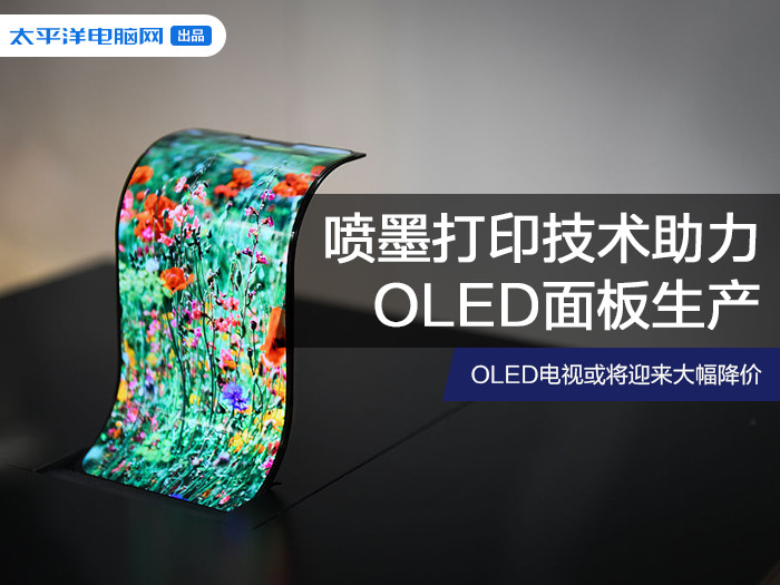 OLED